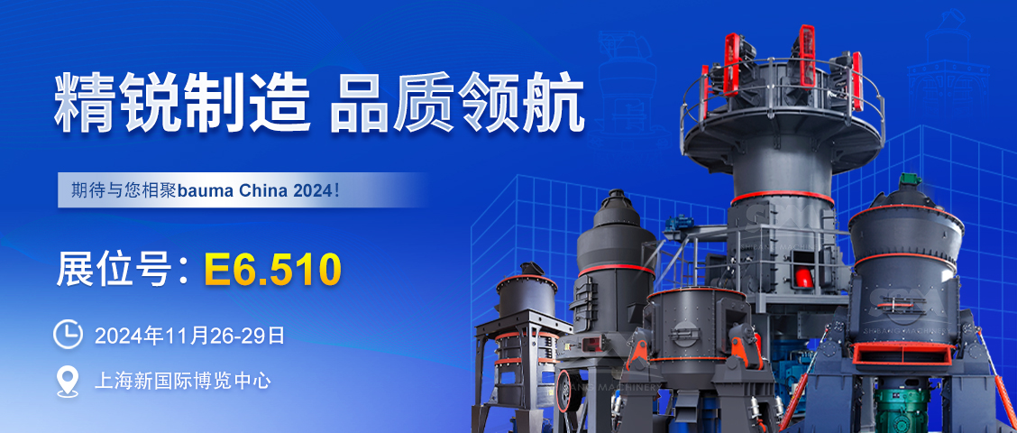 邀請函丨上海世邦誠邀您參加bauma CHINA 2024