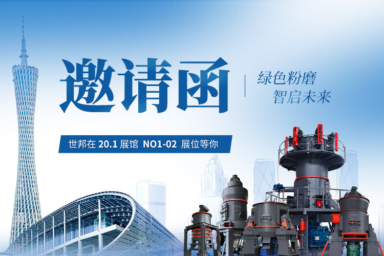 參展邀請 | 上海世邦誠邀您蒞臨第137屆廣交會！